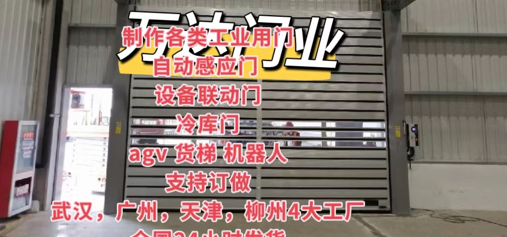 皇桐镇防爆电动卷帘门（镀锌）